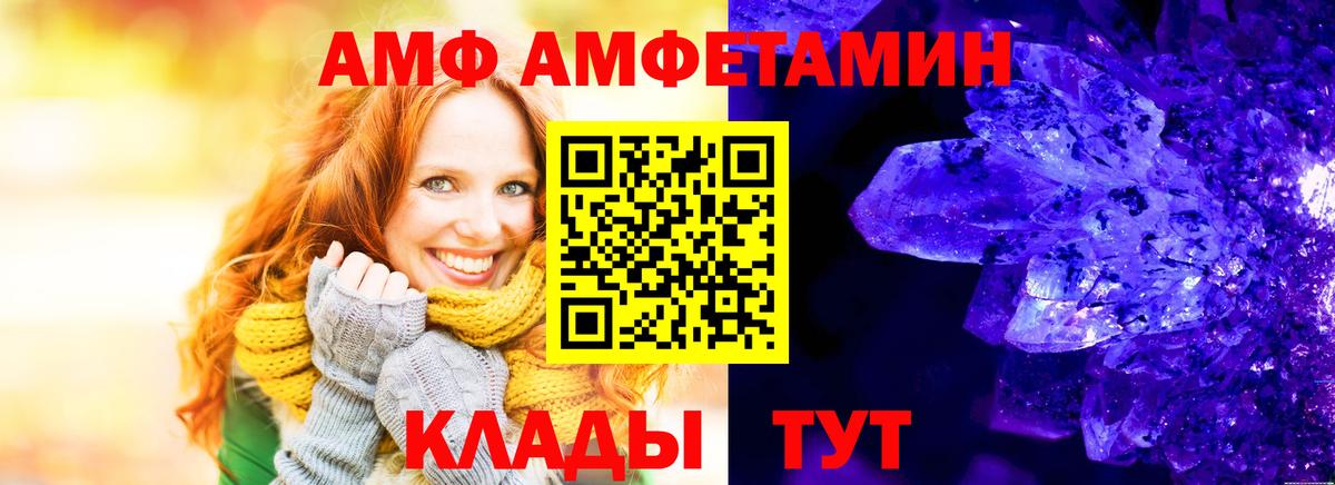 АМФЕТАМИН VHQ Протвино