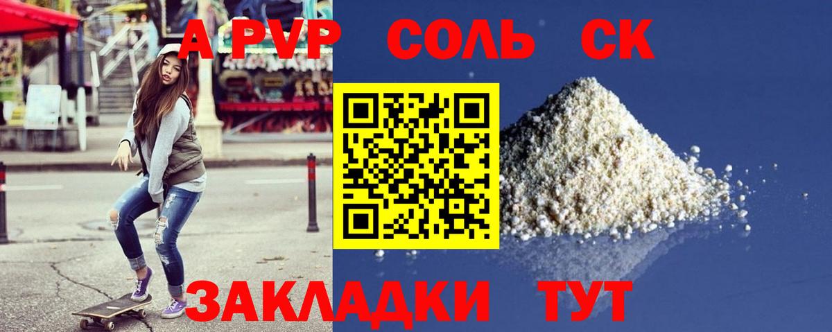 Alfa_PVP мука  Вход с VPN  наркотики  Протвино 