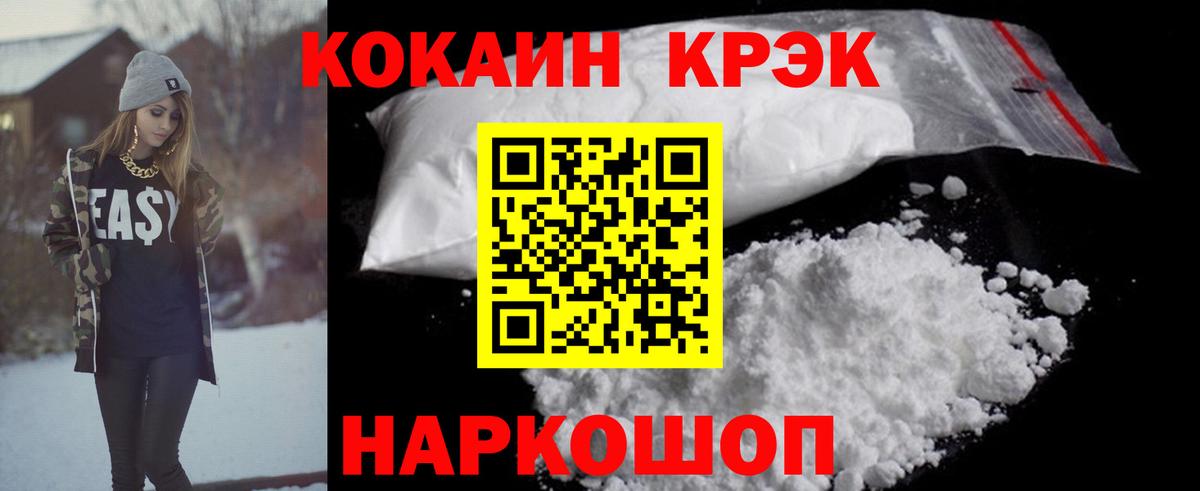Протвино  Cocaine Эквадор  Вход с VPN  Cocaine Перу 