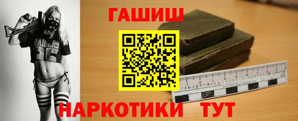 ГАШИШ VHQ Протвино