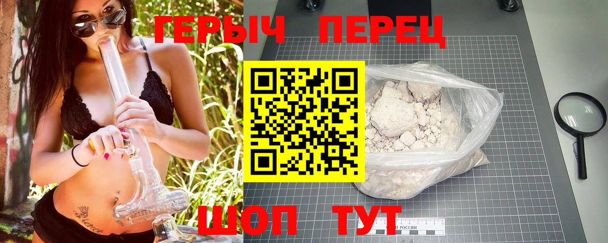 ГЕРОИН VHQ Протвино