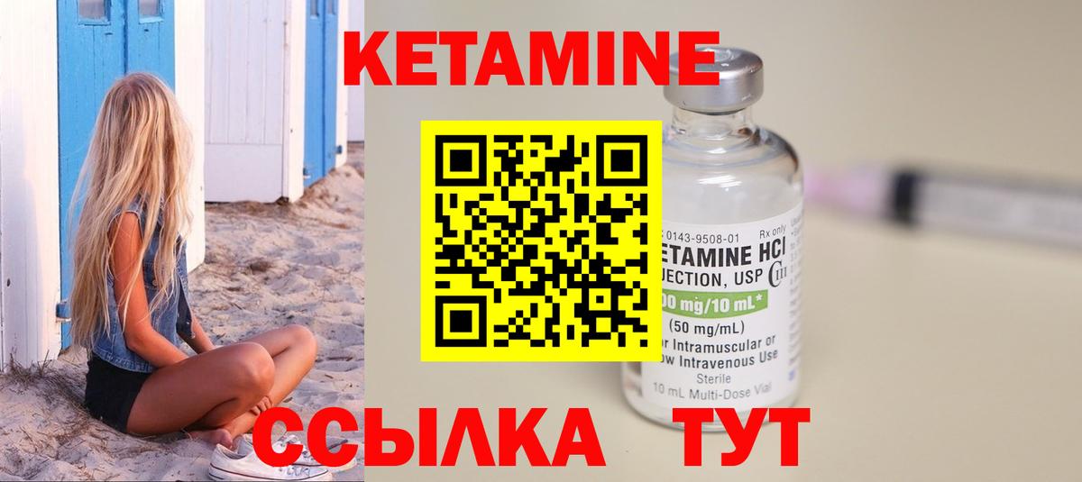 Кетамин ketamine  Вход с VPN  Протвино 