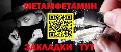 первитин Бузулук