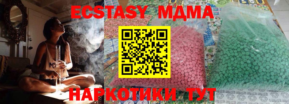 МДМА молли  Вход с VPN  МДМА VHQ  Протвино 
