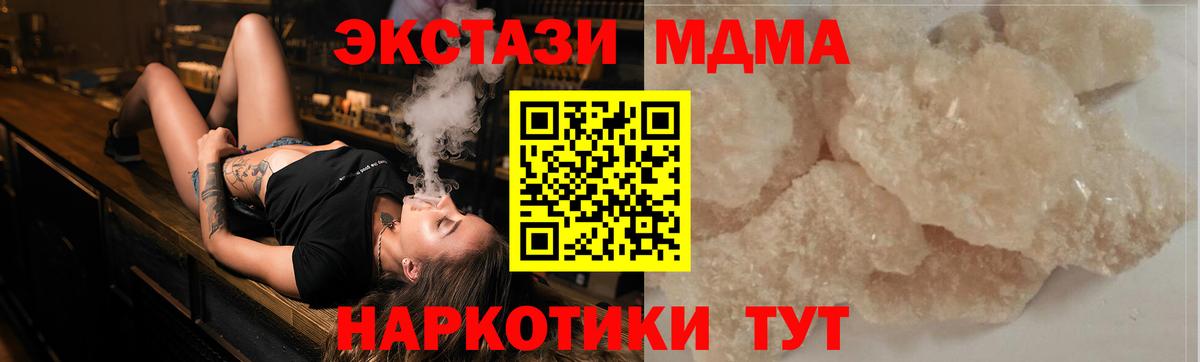 МДМА VHQ Протвино