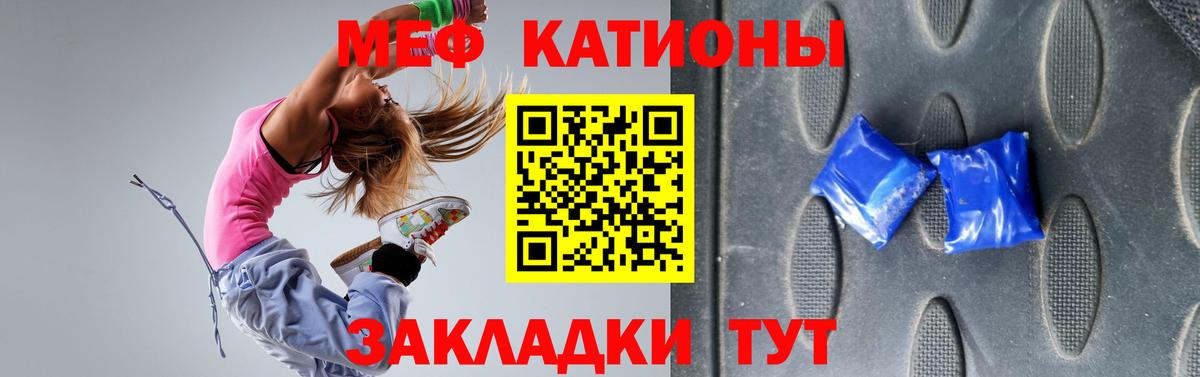Меф  МЯУ-МЯУ мука  Меф  как найти   Протвино  Вход с VPN 
