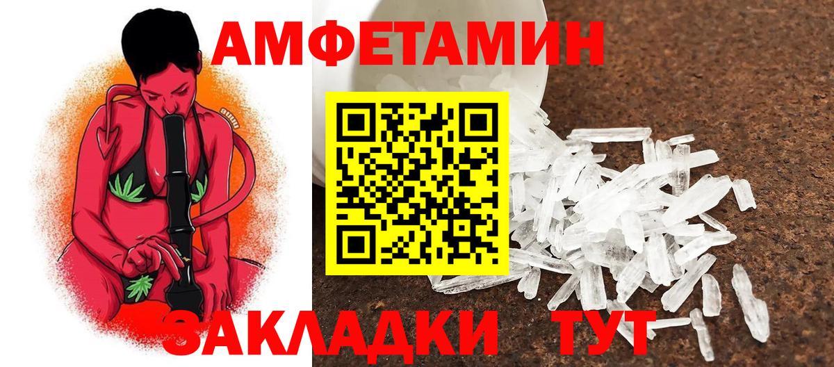 Первитин  МЕТАМФЕТАМИН кристалл  Вход с VPN  МЕТАМФЕТАМИН кристалл  Протвино 