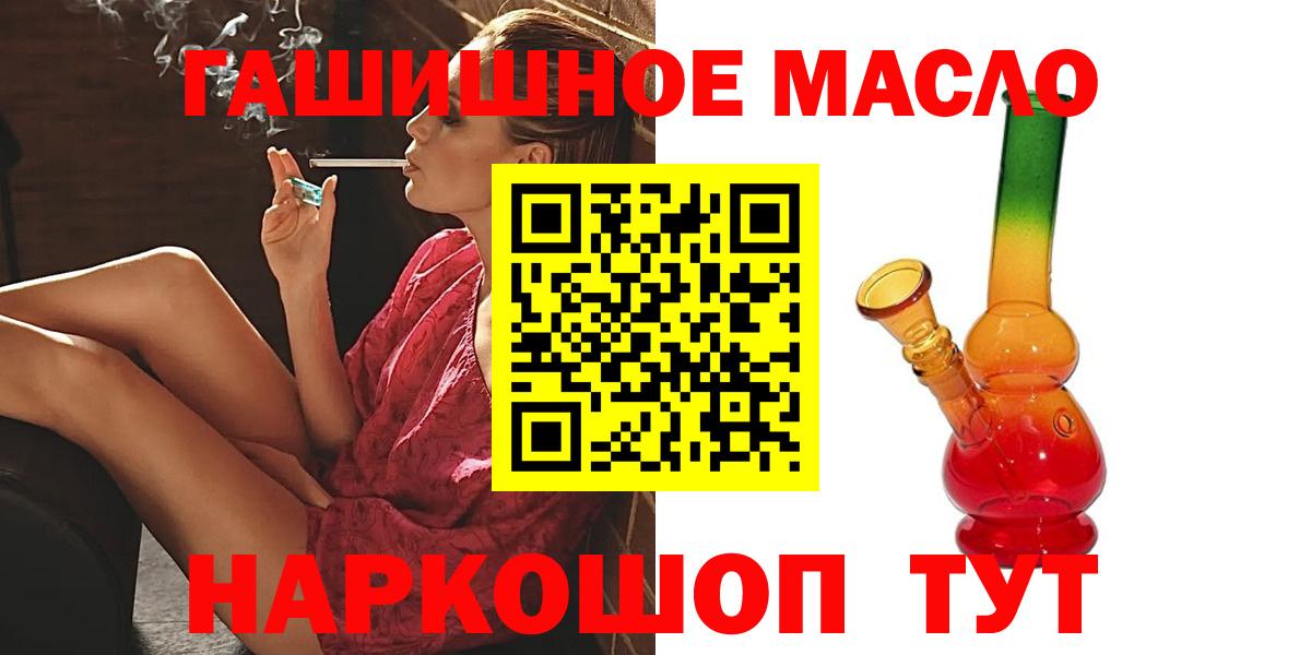 ТГК вейп Протвино